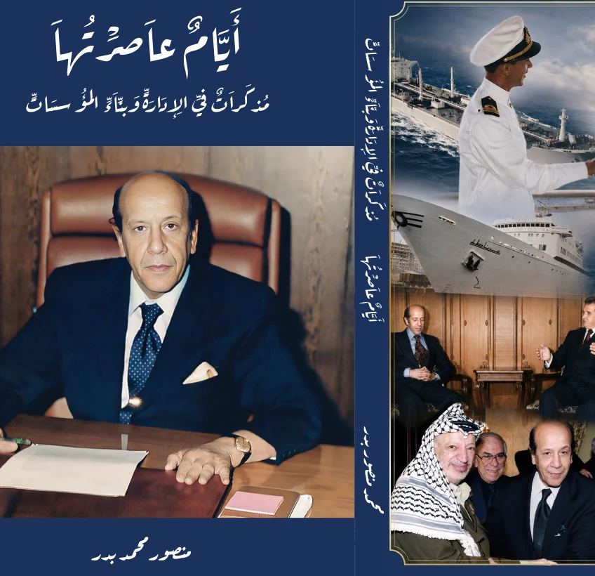 تصميم غلاف كتاب