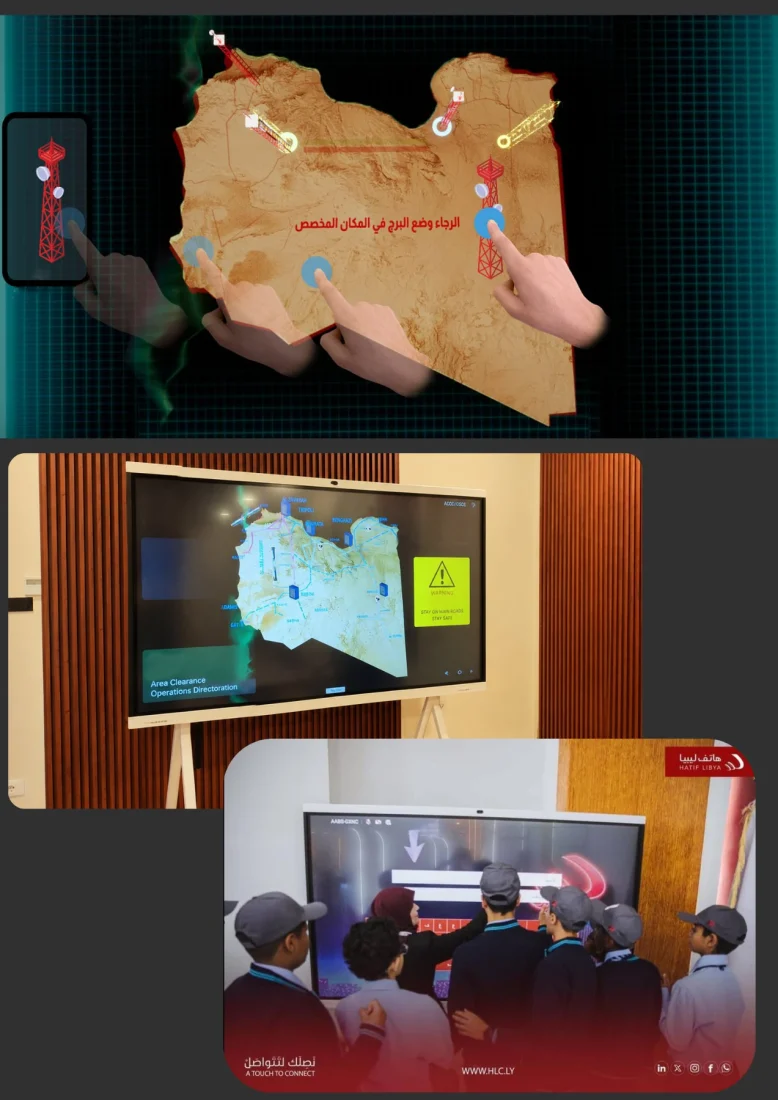 خريطة تفاعلية / عرض اتصالات
